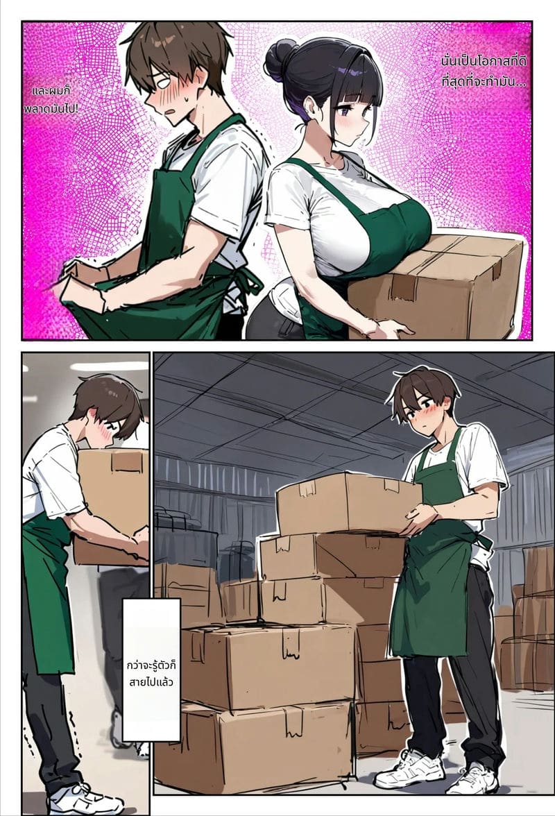 ภรรยาสาวที่ทำงานด้วยกันทำให้เสียว